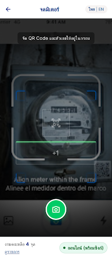 Staff One-Shot Meter Scanner