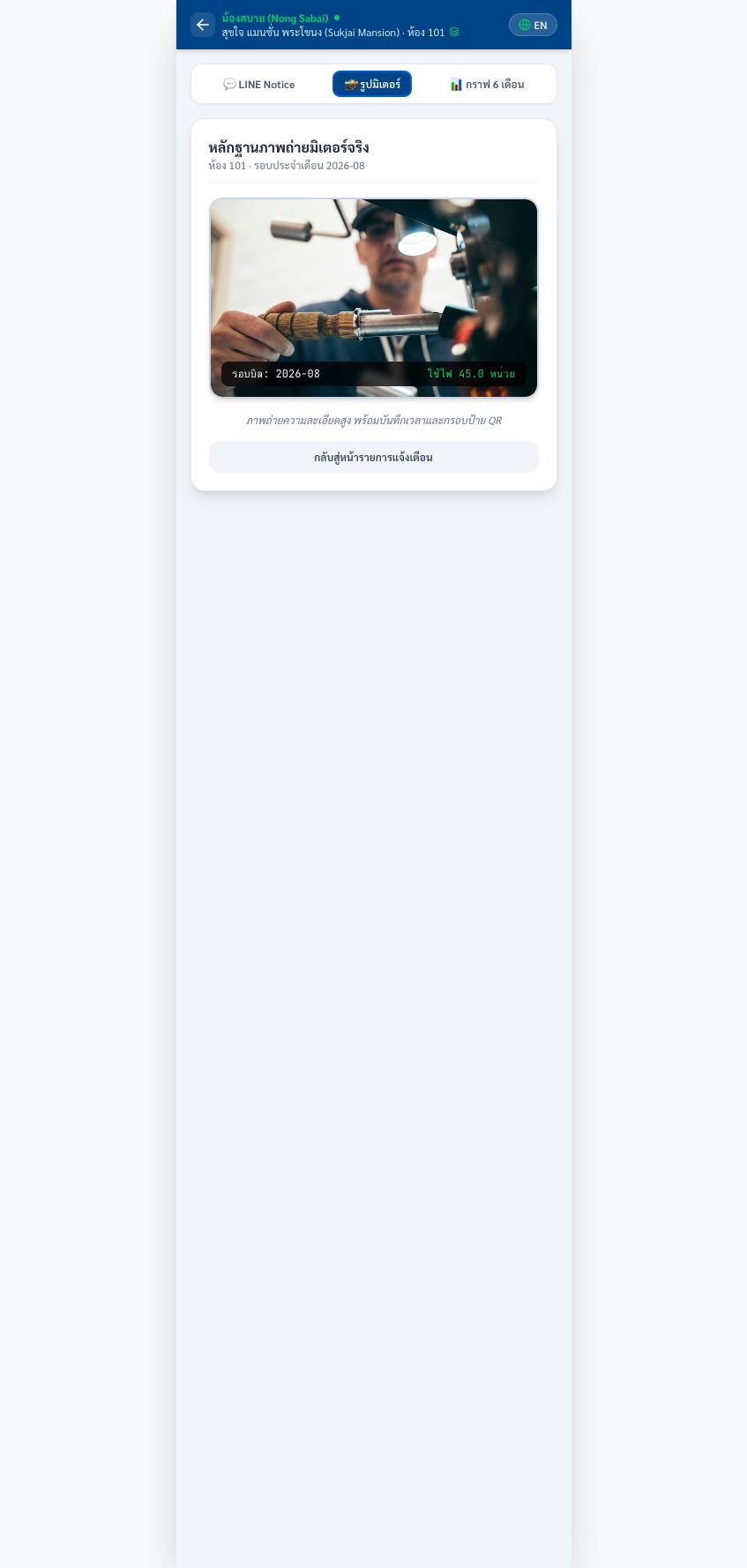 Tenant Photo Proof & Payment Sheet